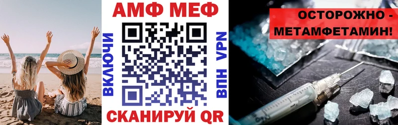 АМФЕТАМИН VHQ купить Новороссийск