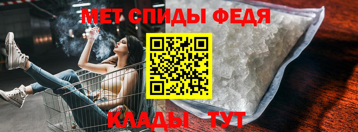 Новороссийск  АМФ  Вход с VPN  Амфетамин VHQ 