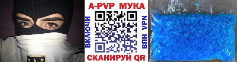 blacksprut tor  купить наркоту  Новороссийск  Alpha PVP мука 
