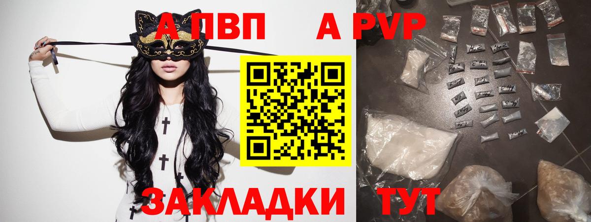 Альфа ПВП СК КРИС  Вход с VPN  Alpha PVP VHQ  Новороссийск 