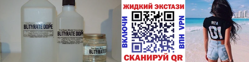 как найти закладки  площадка какой сайт  ссылка на мегу сайт  Бутират BDO 33%  Новороссийск 