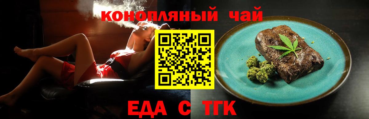 Canna-Cookies марихуана  Вход с VPN  Новороссийск 