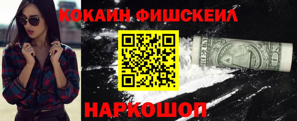 КОКАИН 98% Новороссийск