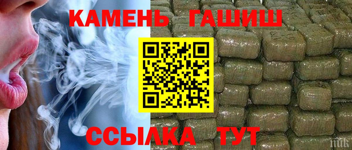 Новороссийск  магазин  наркотиков  Гашиш Ice-O-Lator  Вход с VPN  ГАШ убойный 