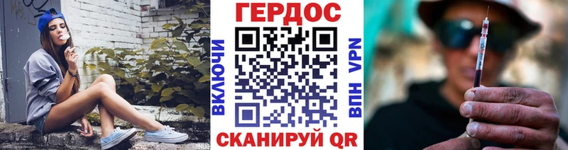 ГЕРОИН Афган  kraken ONION  Новороссийск  купить  