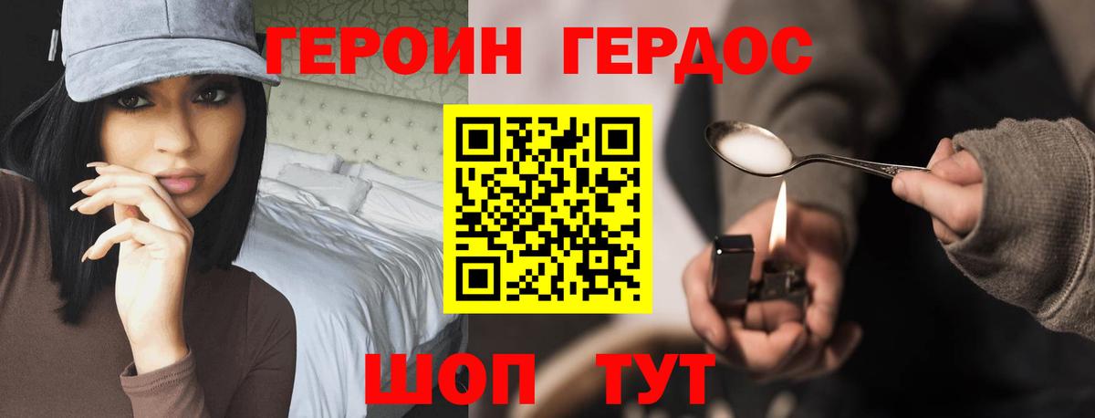 Новороссийск  Героин Афган  Вход с VPN 