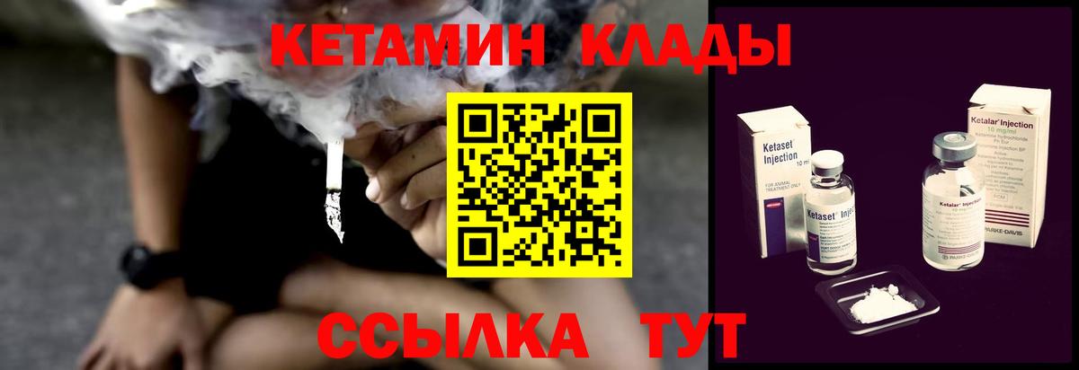 Новороссийск  КЕТАМИН ketamine  мега ТОР  Вход с VPN 