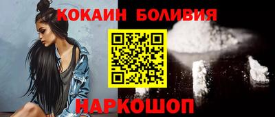 кокаин колумбия Заводоуковск