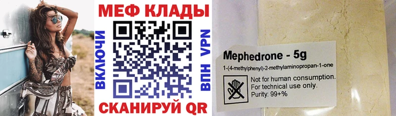 МЯУ-МЯУ mephedrone  Новороссийск 