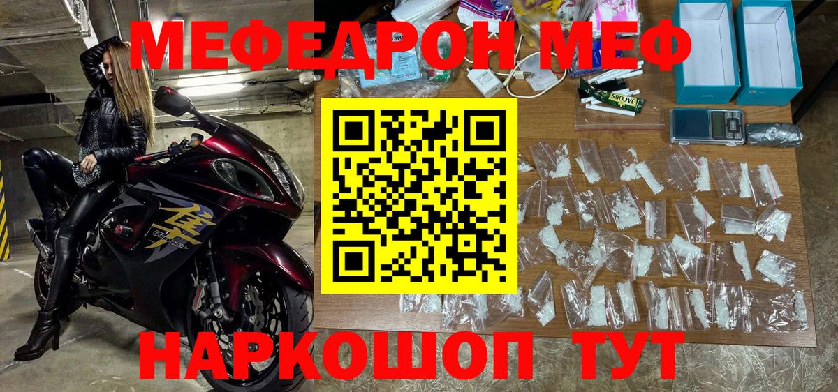 Новороссийск  МЕФ  Вход с VPN  МЯУ-МЯУ мяу мяу 