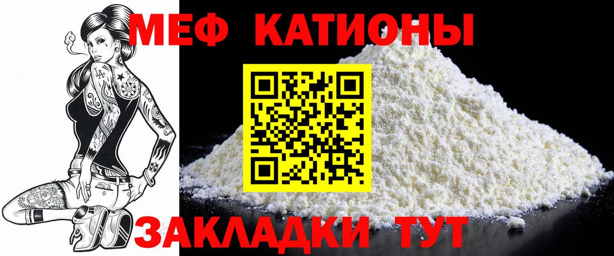 МЕФ  Новороссийск