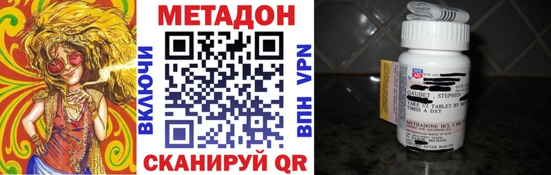 KRAKEN tor  Новороссийск  МЕТАДОН methadone  где найти наркотики 