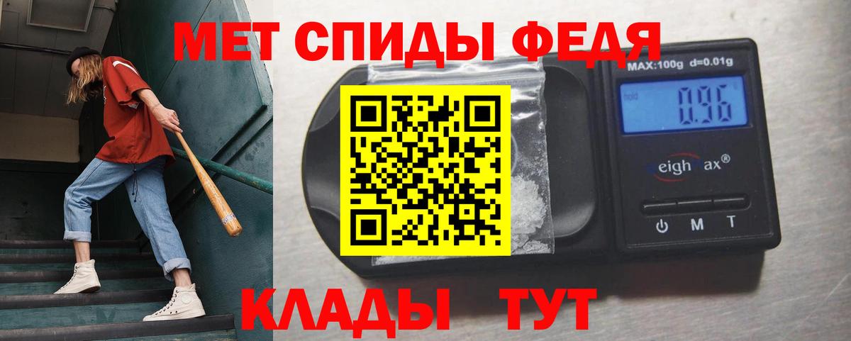Первитин пудра Новороссийск