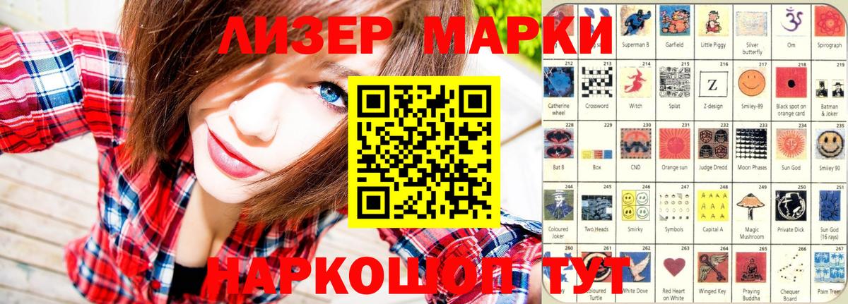 Новороссийск  Марки N-bome 1500мкг  Марки NBOMe  Вход с VPN  Марки N-bome 1500мкг 