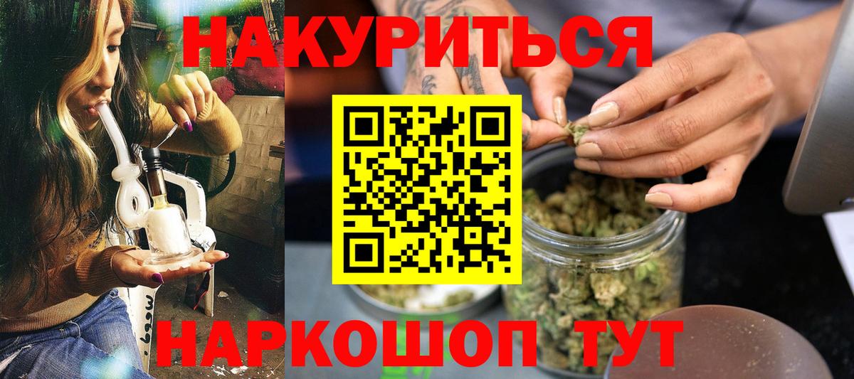 Бошки марихуана VHQ Новороссийск